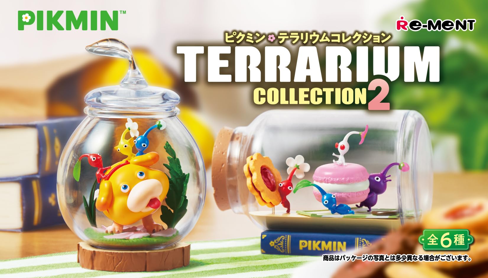 Amazon | リーメント ピクミン テラリウムコレクション2 BOX商品 約H80