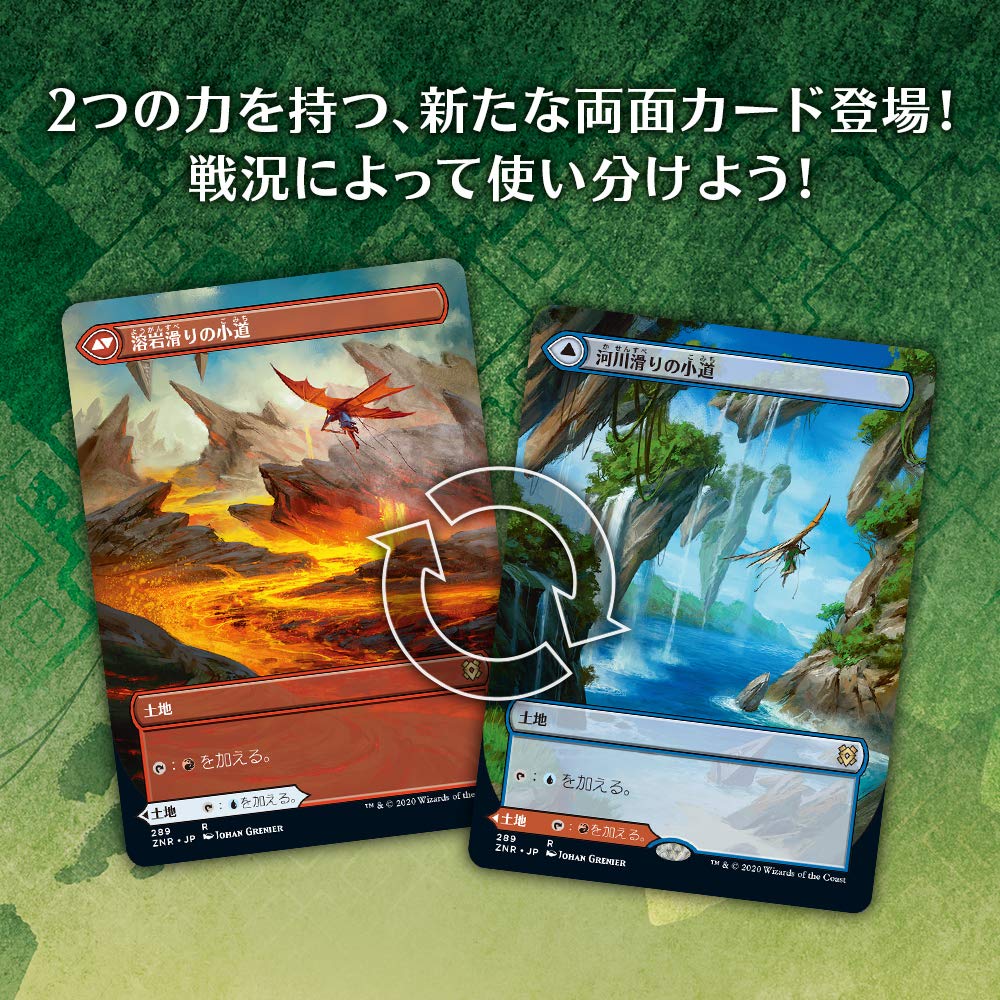 Amazon.co.jp: マジック:ザ・ギャザリング ゼンディカーの夜明け