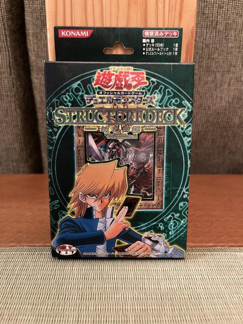 Amazon.co.jp: 遊 戯 王ストラクチャーデッキ 城之内編 Volume.2