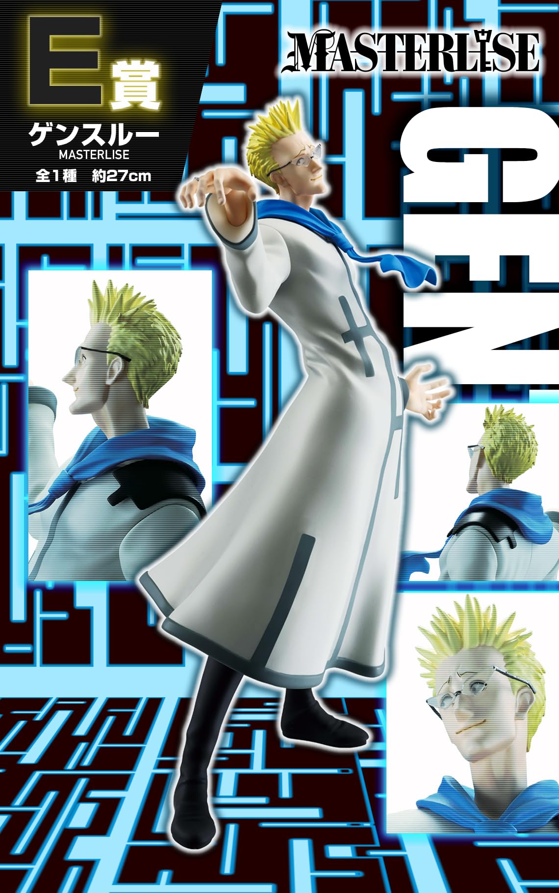 HUNTER x HUNTER 1番くじ HUNTER x HUNTER 一番くじ ラストワン＆A賞