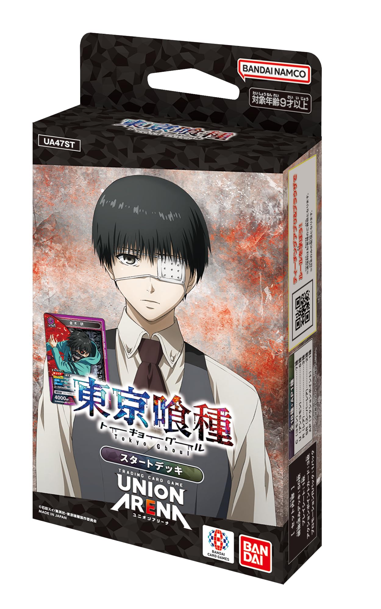 Amazon.co.jp: バンダイ(BANDAI) UNION ARENA スタートデッキ 東京喰種