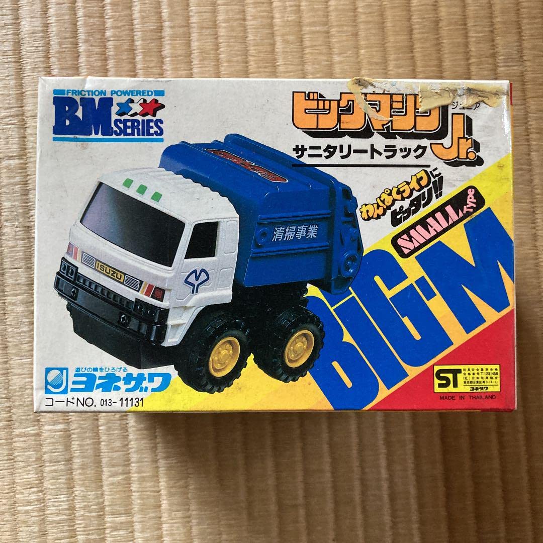 Amazon.co.jp: ヨネザワビッグマシンJrサニタリートラック : おもちゃ