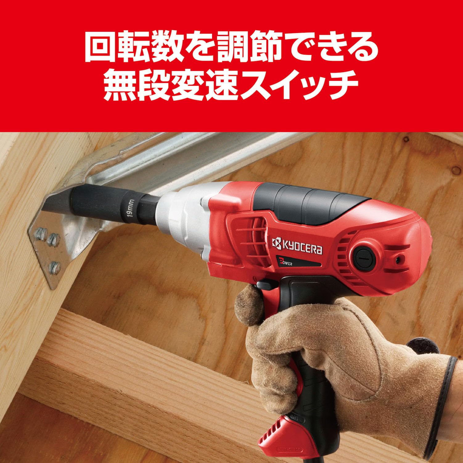Amazon.co.jp: 京セラ(Kyocera) 旧リョービ インパクトレンチ ソケット