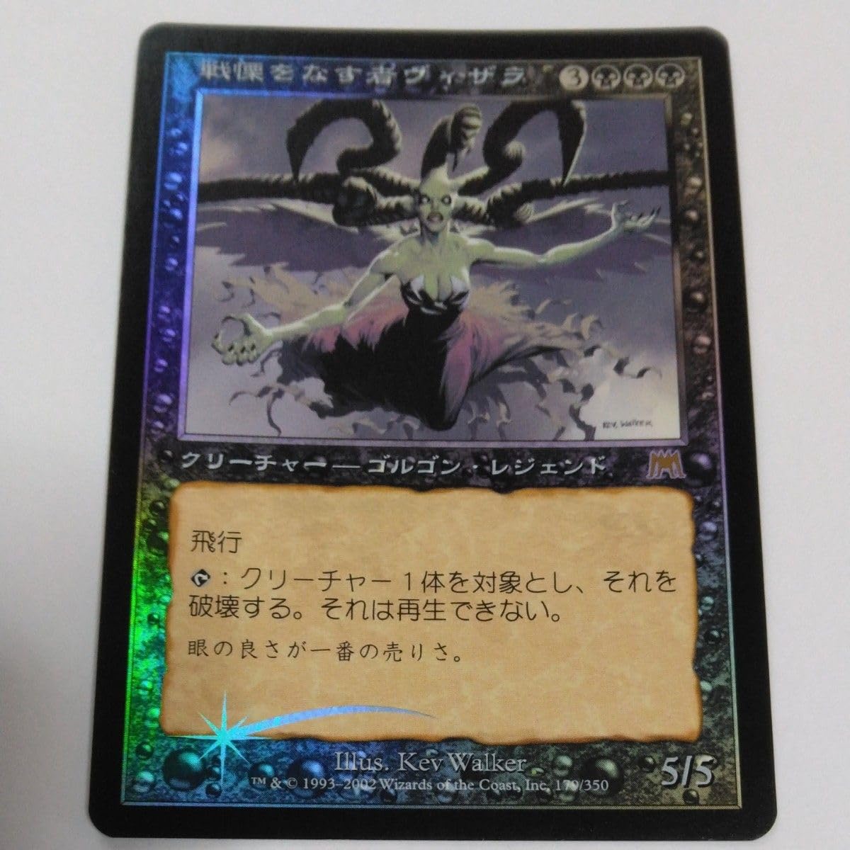MTG 日本語 ロウクス foil レア 未開封 MTG 日本語 ロウクス foil レア