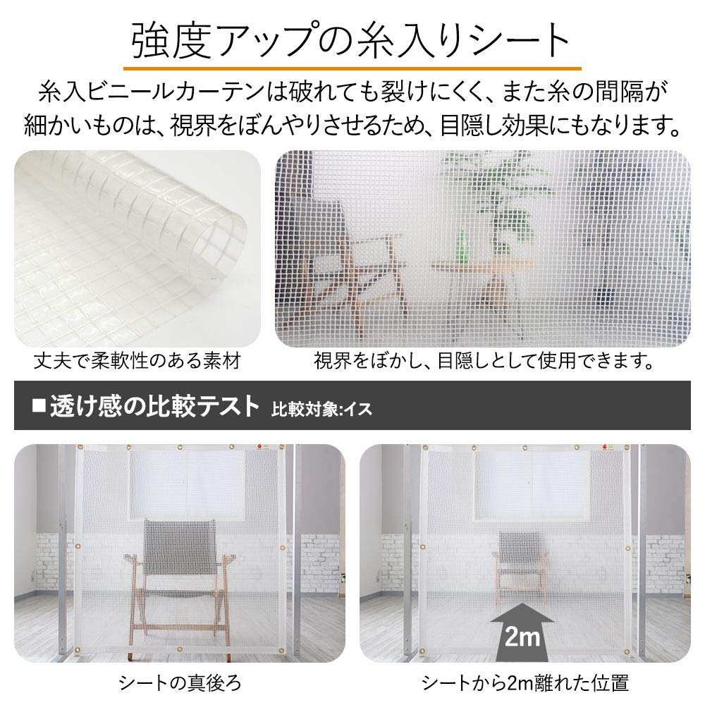 Amazon｜TOMOYASU ビニールカーテン 透明 糸入り FT09 幅200cm×丈250cm