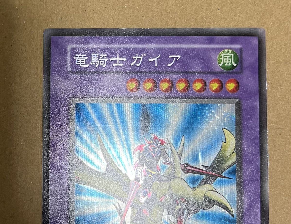 リ*ウ様 [遊戯王] 竜騎士ガイア 初期 エラーカード 遊戯王] 竜騎士