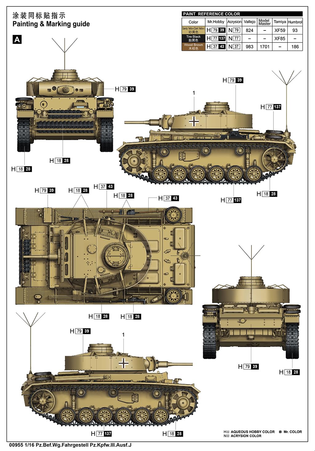 Amazon | トランペッター 1/16 ドイツ III号戦車 J型 プラモデル 00955