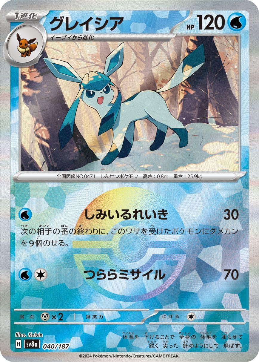 Amazon.co.jp: ポケモンカードゲームSV sv8a ハイクラスパック テラス