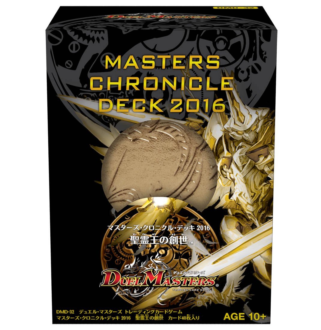 Amazon.co.jp: デュエル・マスターズ DMD-32 TCG マスターズ
