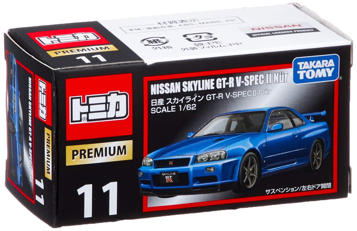 Amazon.co.jp: タカラトミー『 トミカ トミカプレミアム 11 日産
