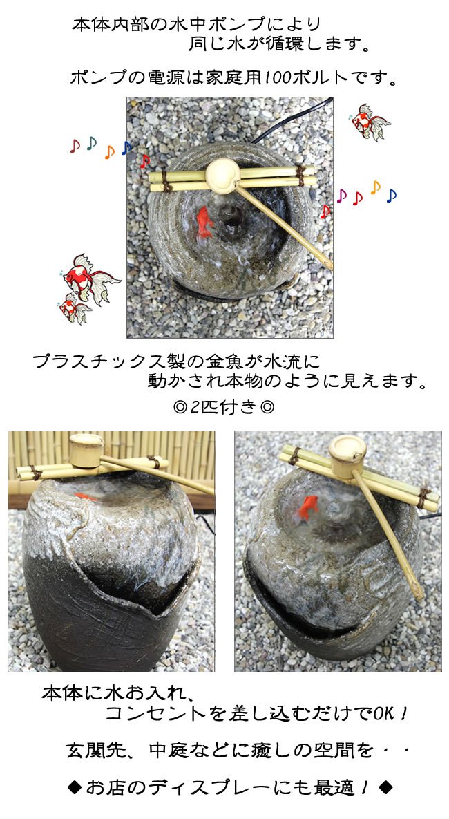 Amazon.co.jp: 信楽焼 つくばい泉 湧き水つくばい 電動つくばい