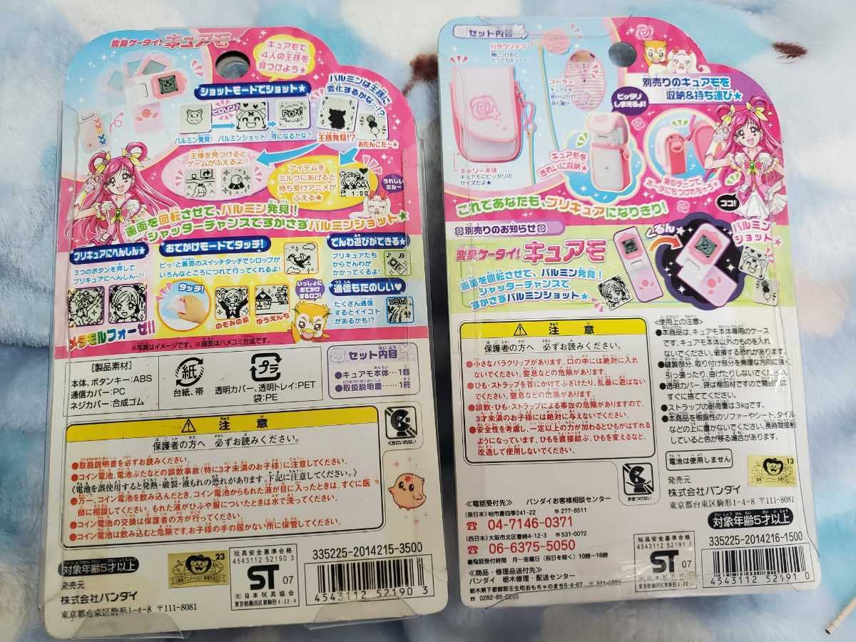 Amazon.co.jp: プリキュア5 GoGo変身ケータイキュアモ キュアモ
