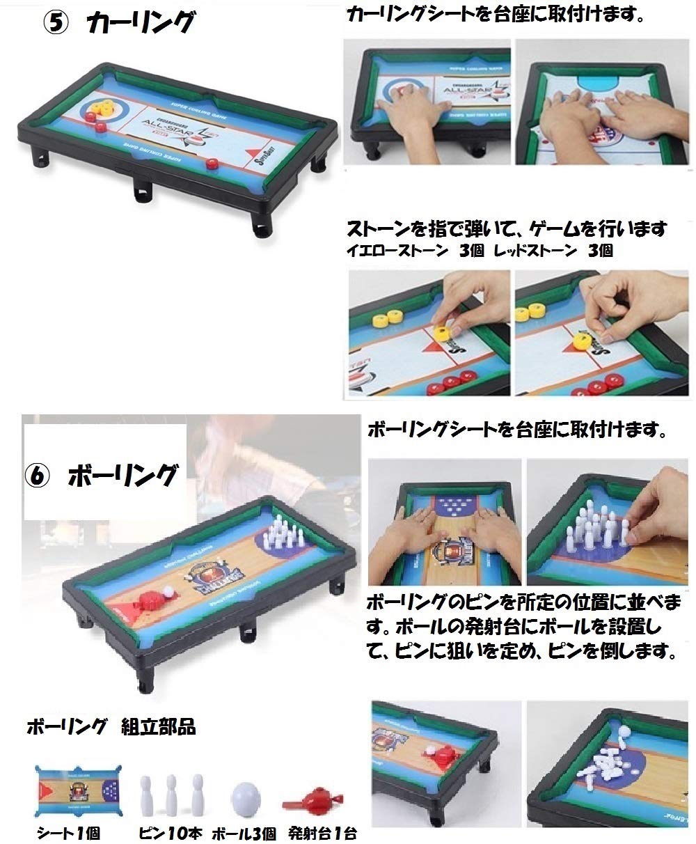 Amazon.co.jp: 1台6種類のゲーム ビリヤード、ゴルフ、バスケット