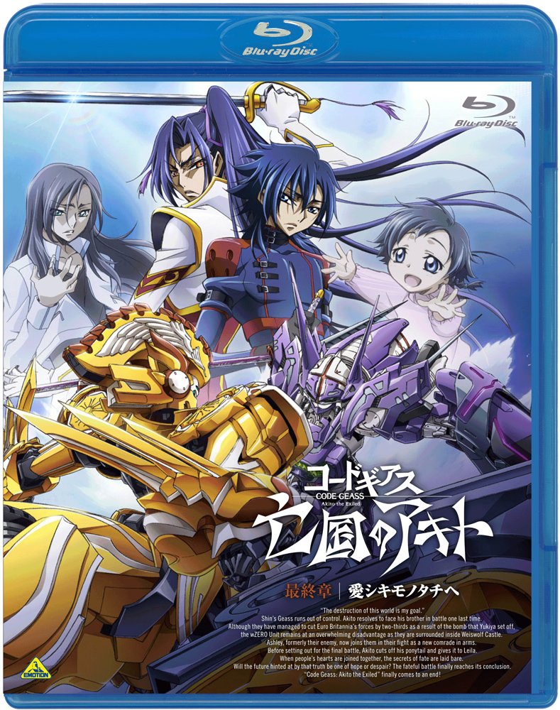 Amazon.co.jp: コードギアス 亡国のアキト 最終章 [Blu-ray] : 赤根