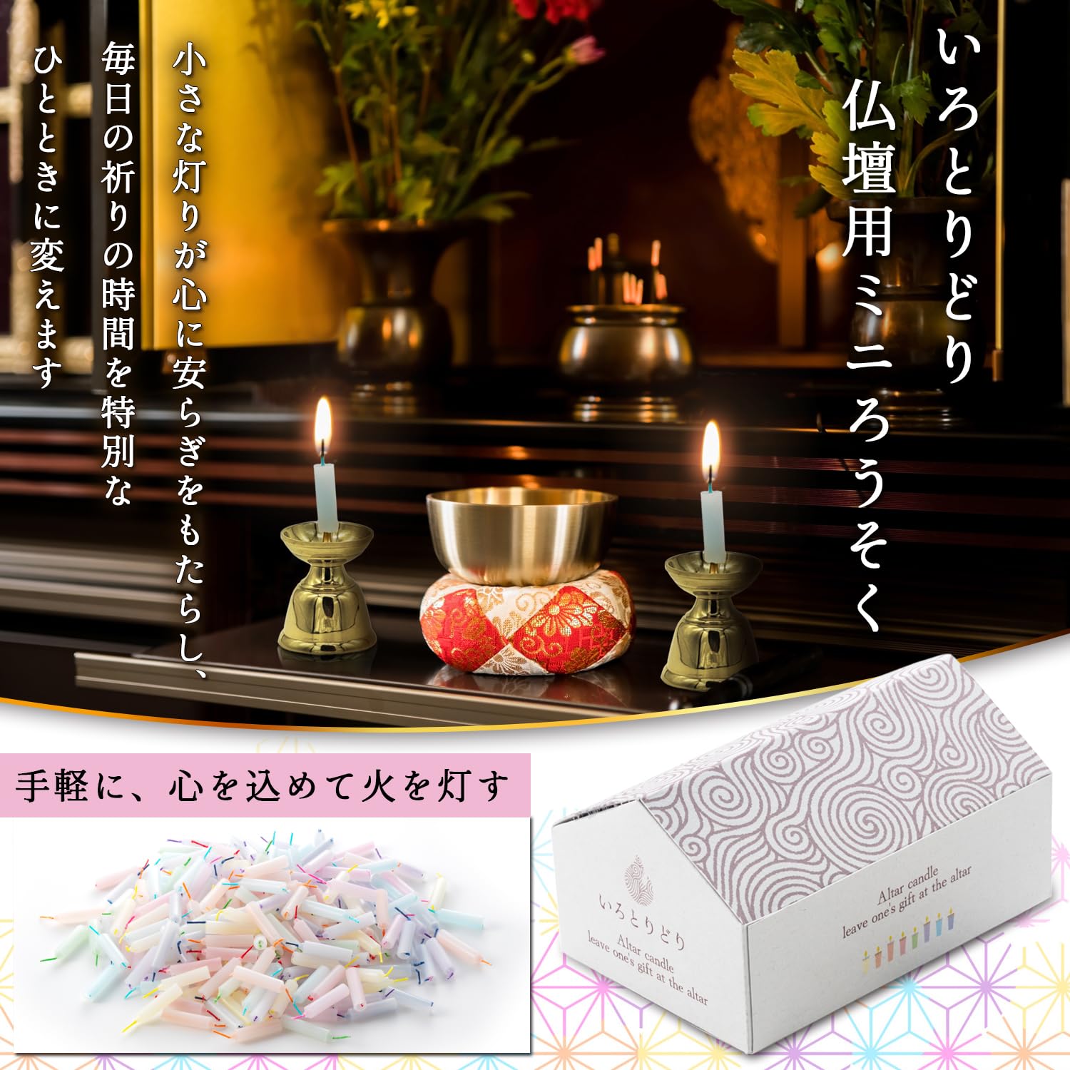 Amazon｜福正堂 ロウソク ミニろうそく 仏壇用 蝋燭 （葬祭プロ推奨