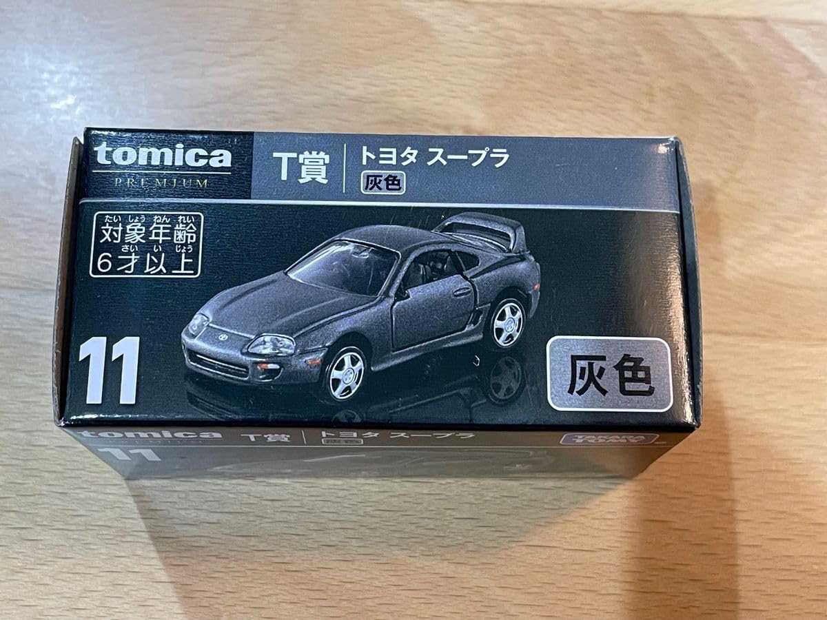 Amazon.co.jp: トミカ プレミアム くじ 一番くじ T賞 トヨタ スープラ