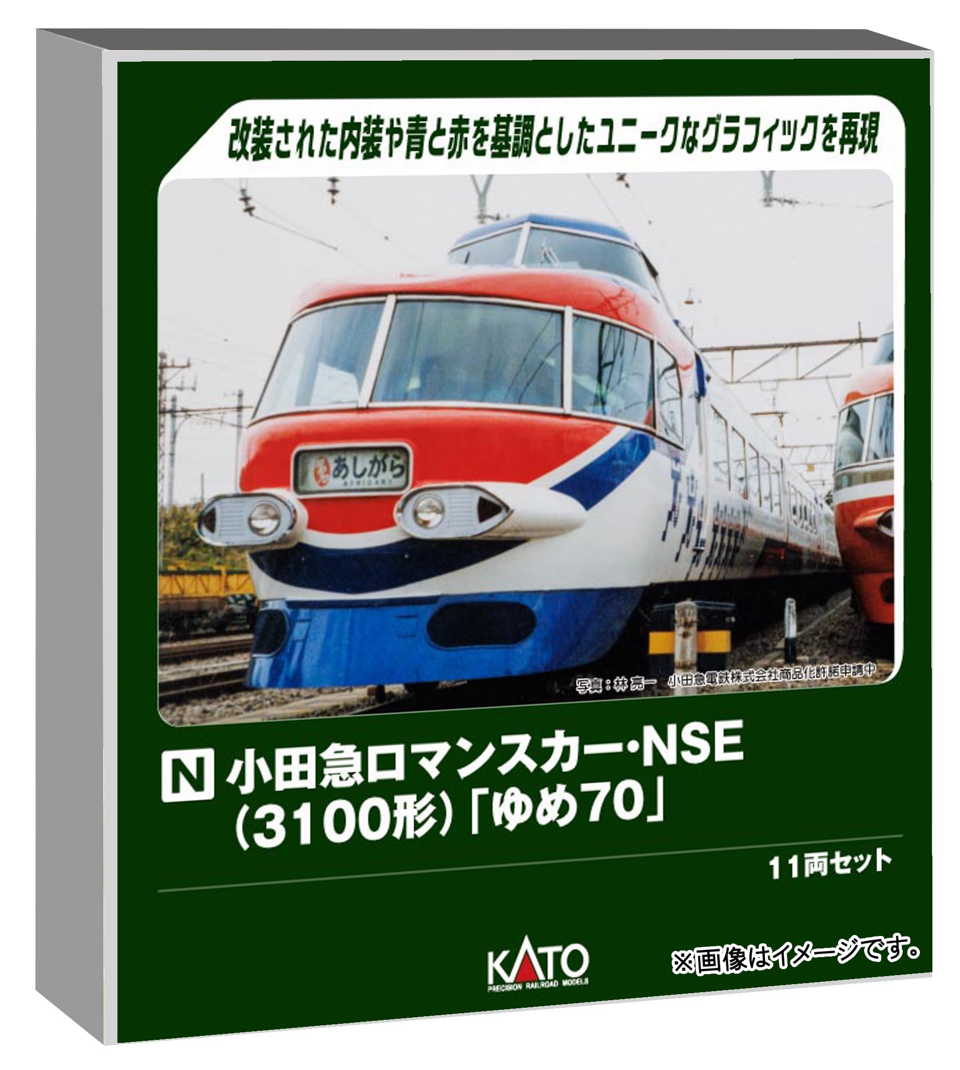 Amazon | カトー (KATO) Nゲージ 小田急ロマンスカー・NSE (3100形