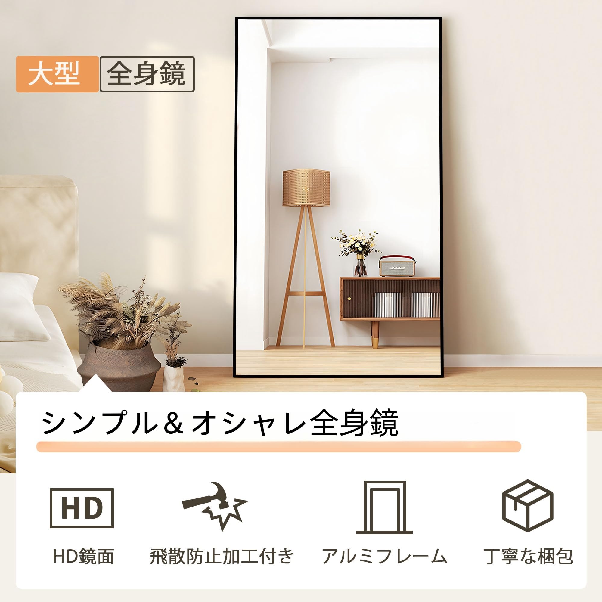 Amazon.co.jp: 全身鏡 姿見鏡 スタンドミラー アルミ 直角 壁掛け