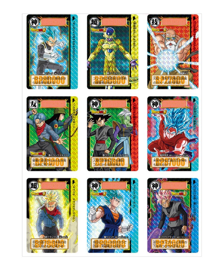 Amazon.co.jp: ドラゴンボールカードダス 激闘!!復讐者と絶対神 33弾