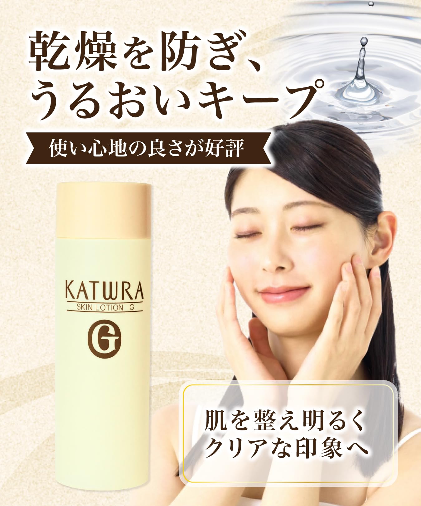 Amazon | カツウラ スキンローションG しっとり 300ml | Gシリーズ