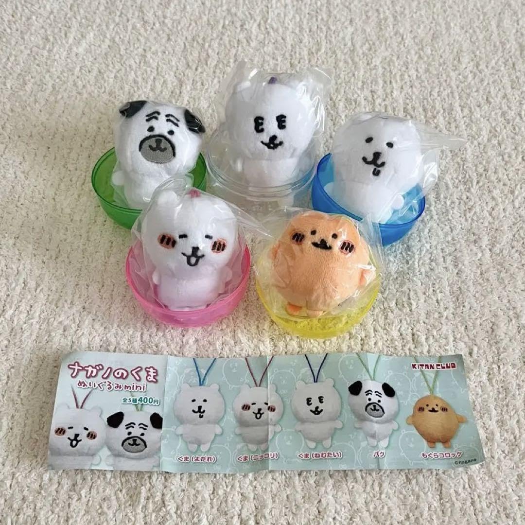 Amazon.co.jp: ナガノのくま ぬいぐるみmini 全種 5点 コンプリート