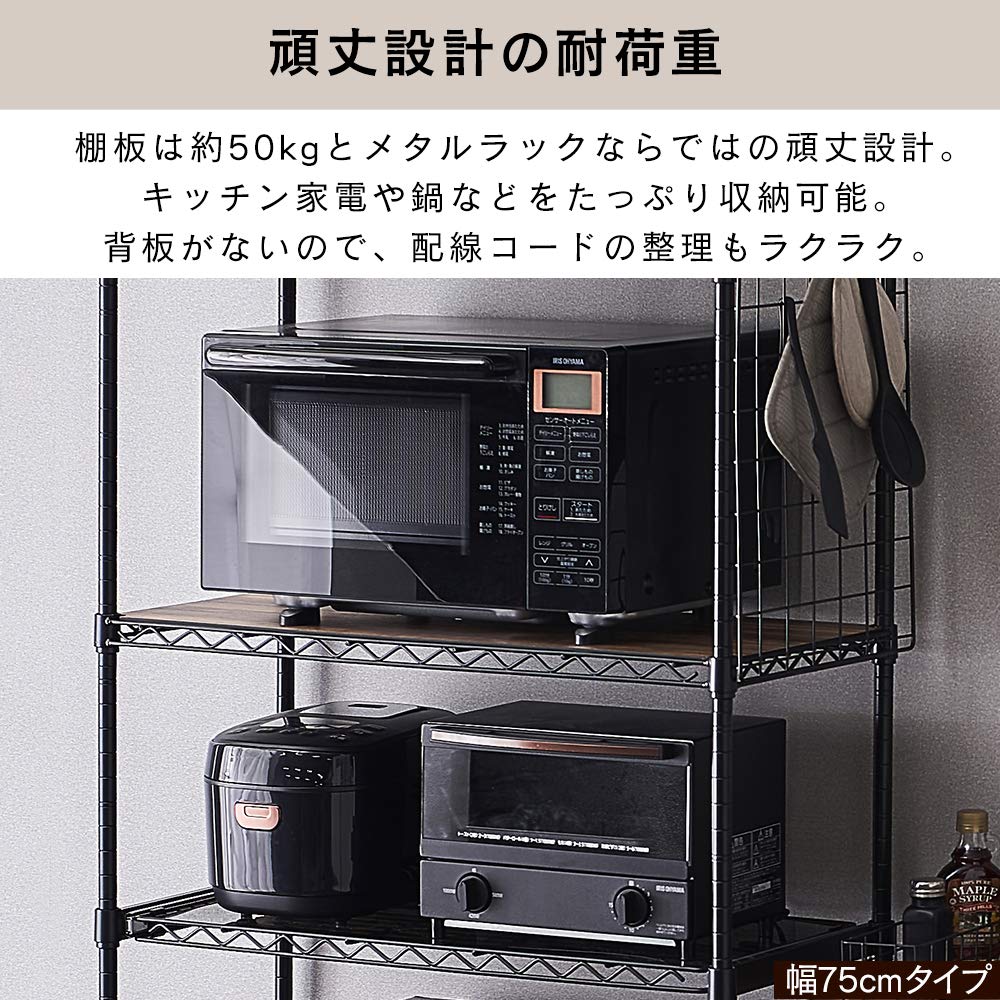 Amazon｜アイリスオーヤマ レンジ台 冷蔵庫ラック 幅55×奥行35×高さ