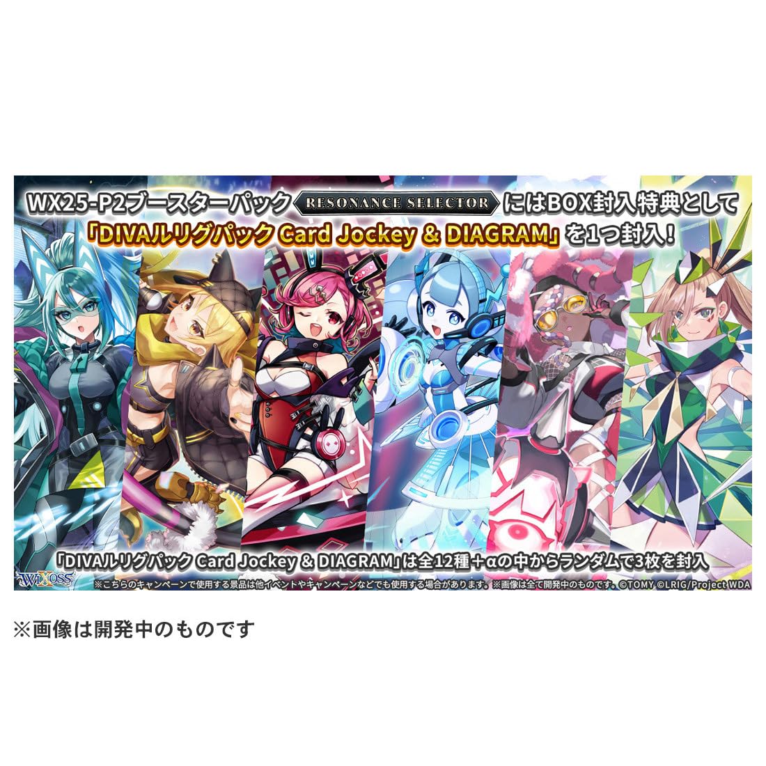 Takara Tomy Wicross TCG WX25-P2 Booster Pack Resonance Select Box