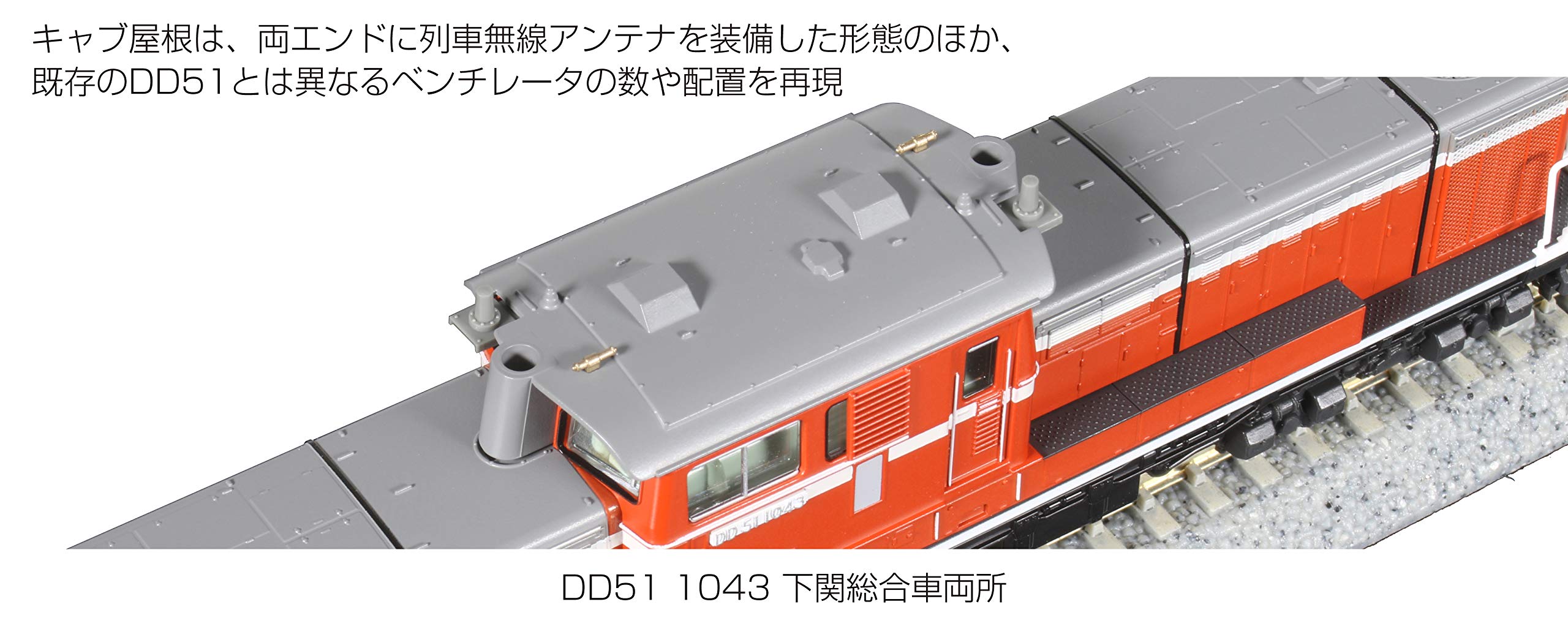 Amazon | KATO Nゲージ DD51 1043 下関総合車両所 7008-C 鉄道模型