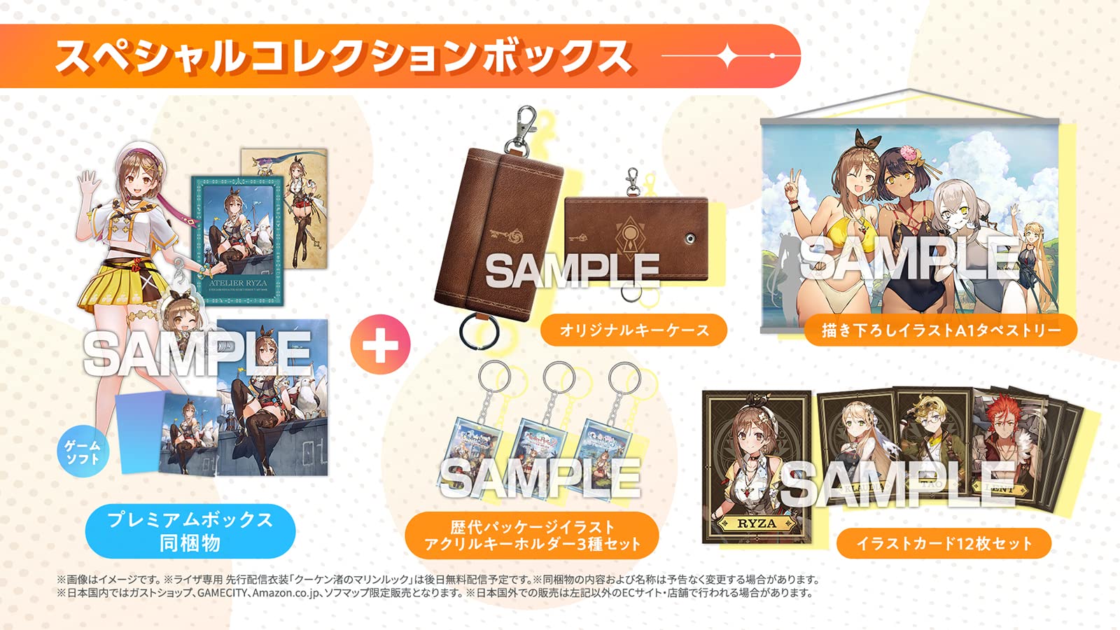 Amazon.co.jp: 【PS5】ライザのアトリエ3 ~終わりの錬金術士と秘密の鍵