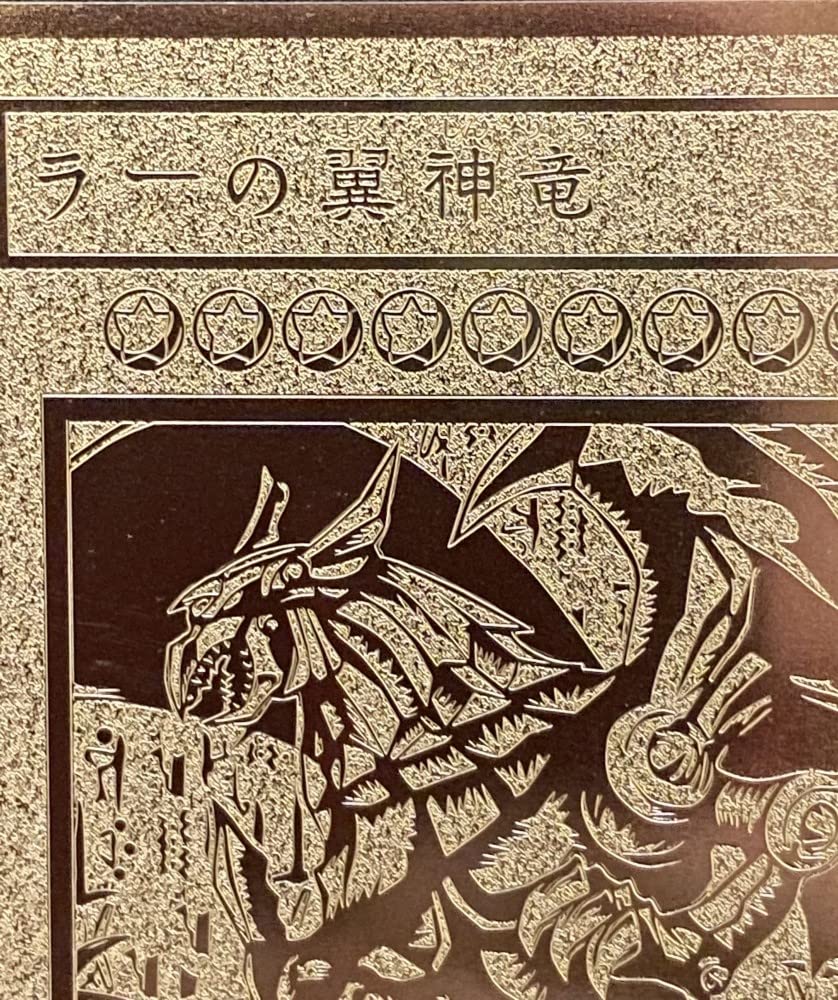 Amazon.co.jp: 遊戯王 ラーの翼神竜 ステンレス製 レリーフ オリカ