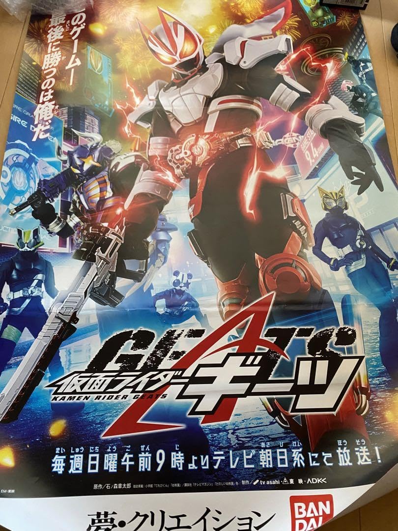 Amazon.co.jp: 仮面ギーツ B2ポスター 番宣 : 文房具・オフィス用品