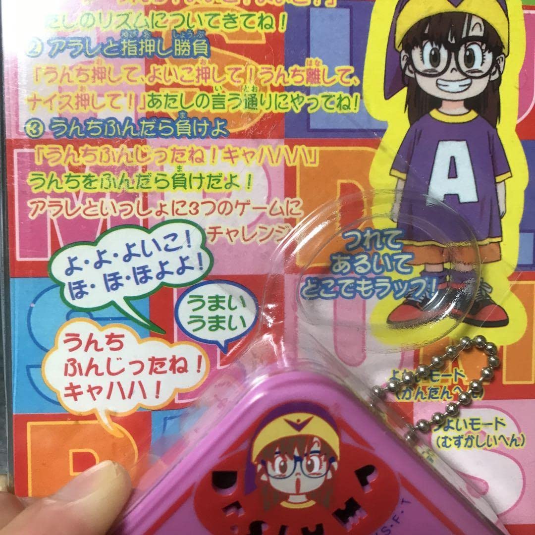 Amazon.co.jp: Dr.スランプアラレちゃんちゃん ぽよよラップ ラップ
