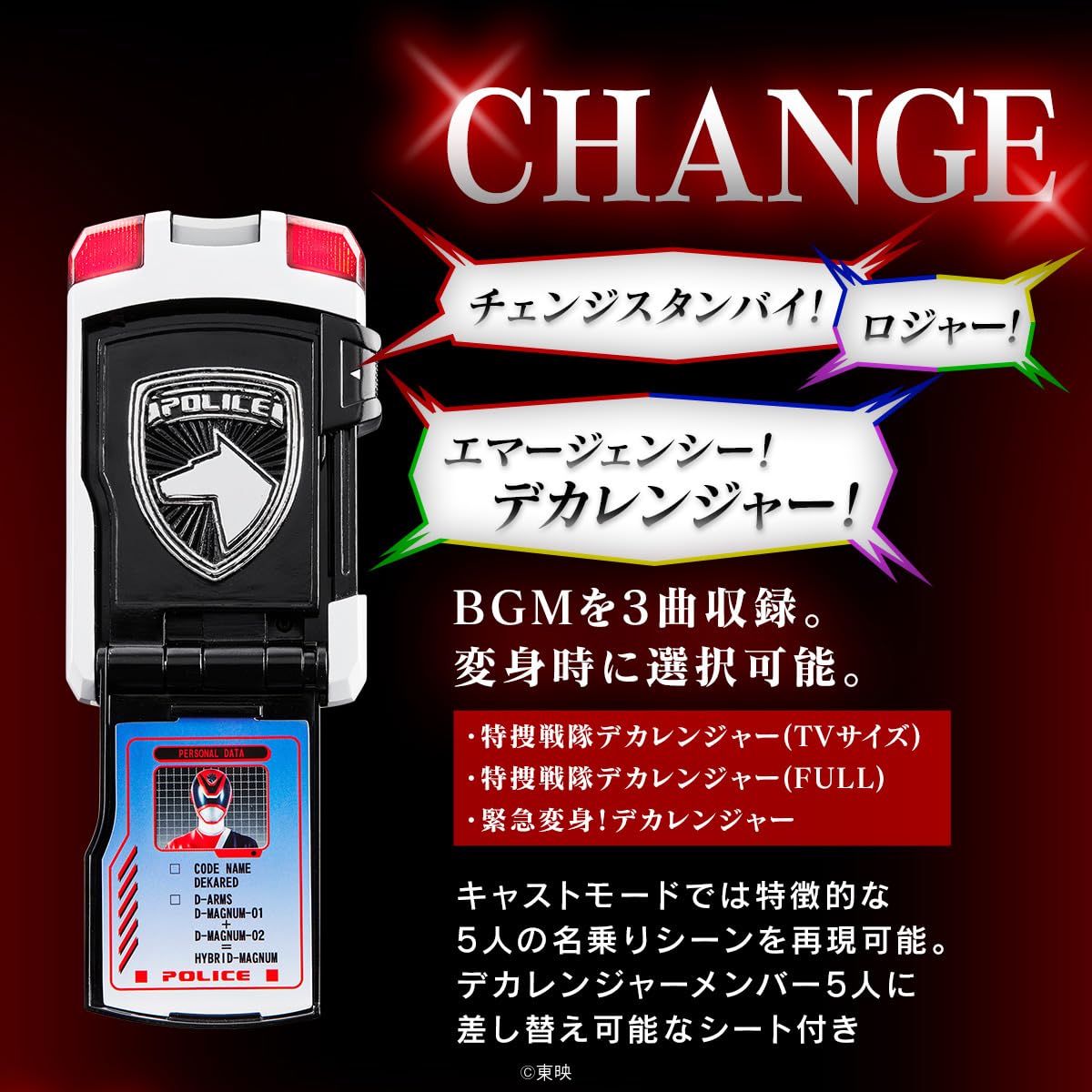 Amazon | [BANDAI] SPライセンス -MEMORIAL EDITION- | ベルト