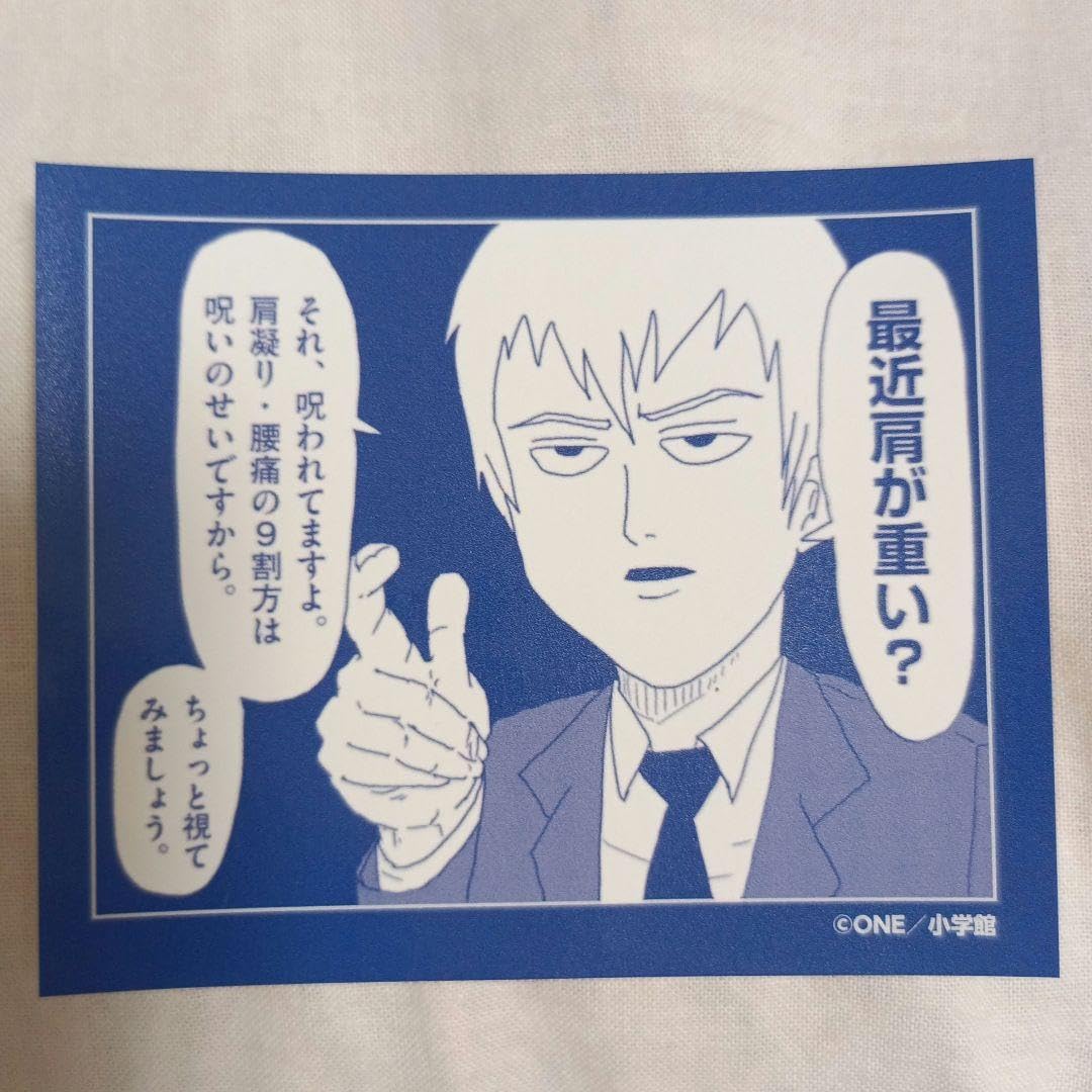 Amazon.co.jp: モブサイコ100軌跡 原作&アニメ展覧会 グッズ