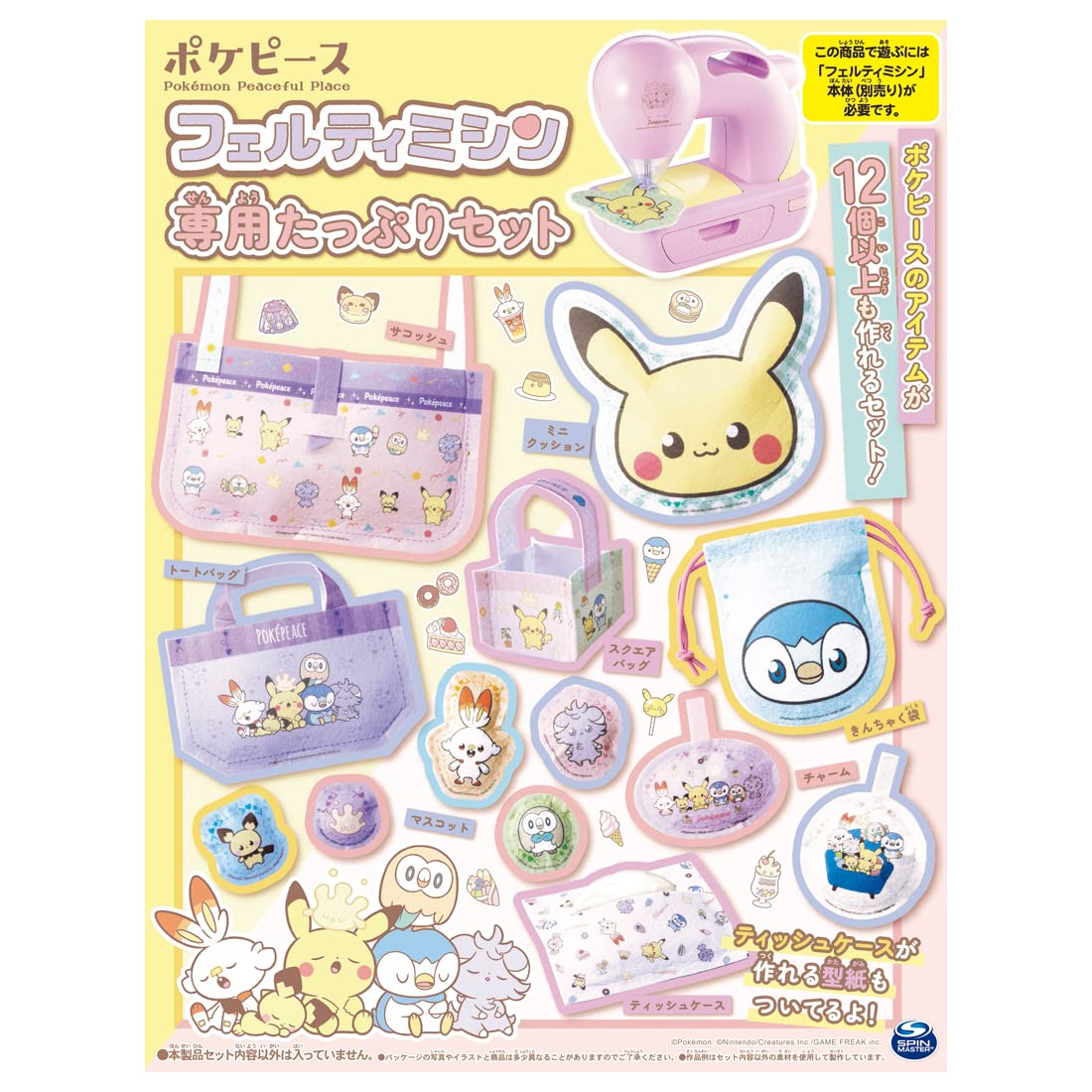 Amazon.co.jp: タカラトミー(TAKARA TOMY) フェルティミシン