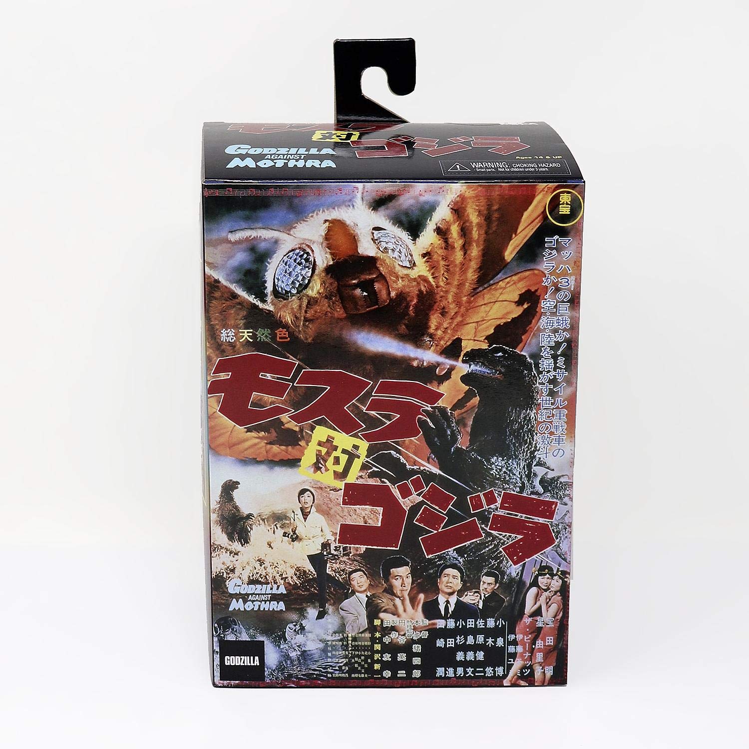 Amazon | NECA ゴジラ： 映画『ゴジラvsモスラ』 1964年 ゴジラ