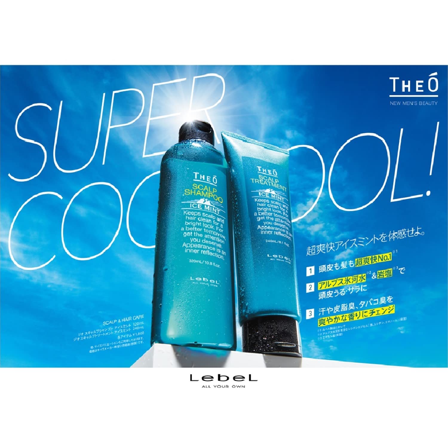 Amazon.co.jp: ルベル ジオ スキャルプシャンプー アイスミント 1000ml