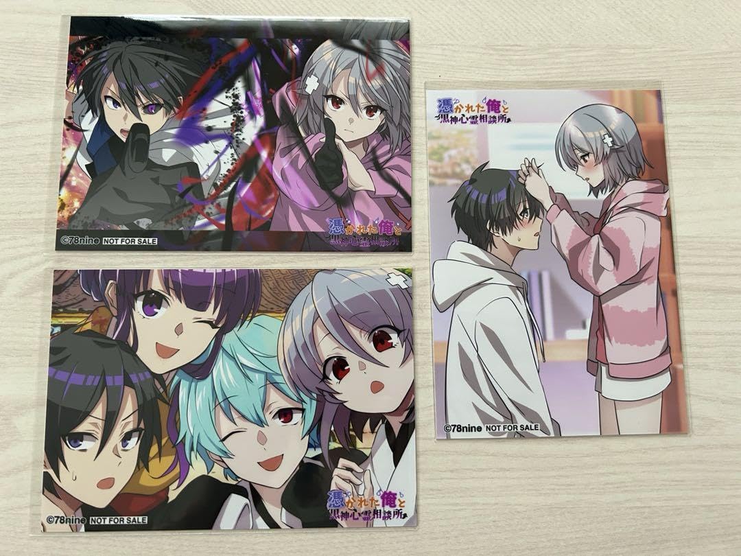 Amazon.co.jp: 俺クロ ブロマイド アニメイト特典 3枚 : おもちゃ