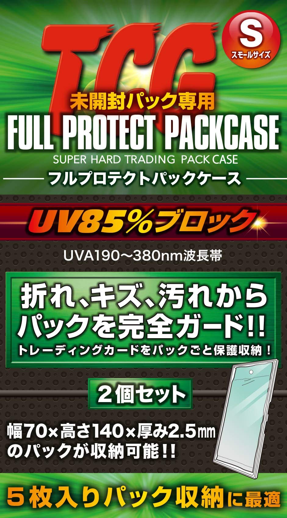Amazon | 河島製作所 FPPS-2 フルプロテクトパックS TCG未開封パック