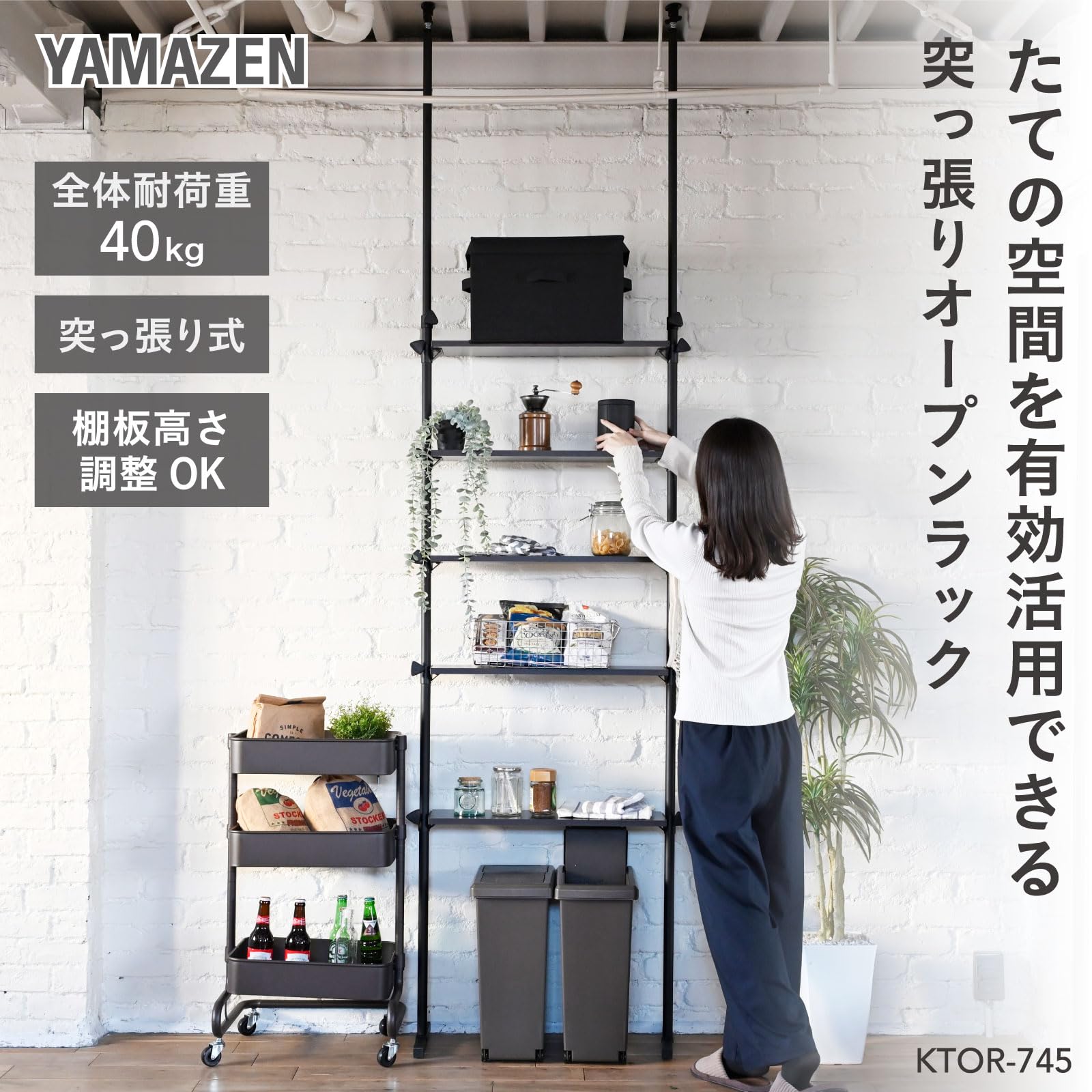 8tail 突っ張りラック ホワイト×ホワイト 幅78cm 8tail 突っ張りラック