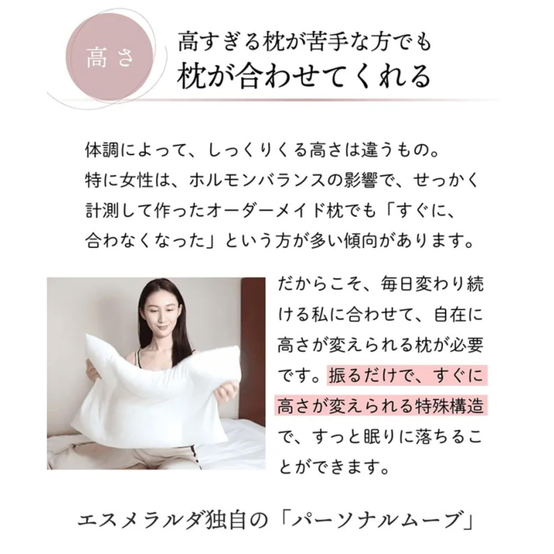 Amazon｜ESMERALDA（エスメラルダ）呼吸する枕 女性専用 日本製 専用
