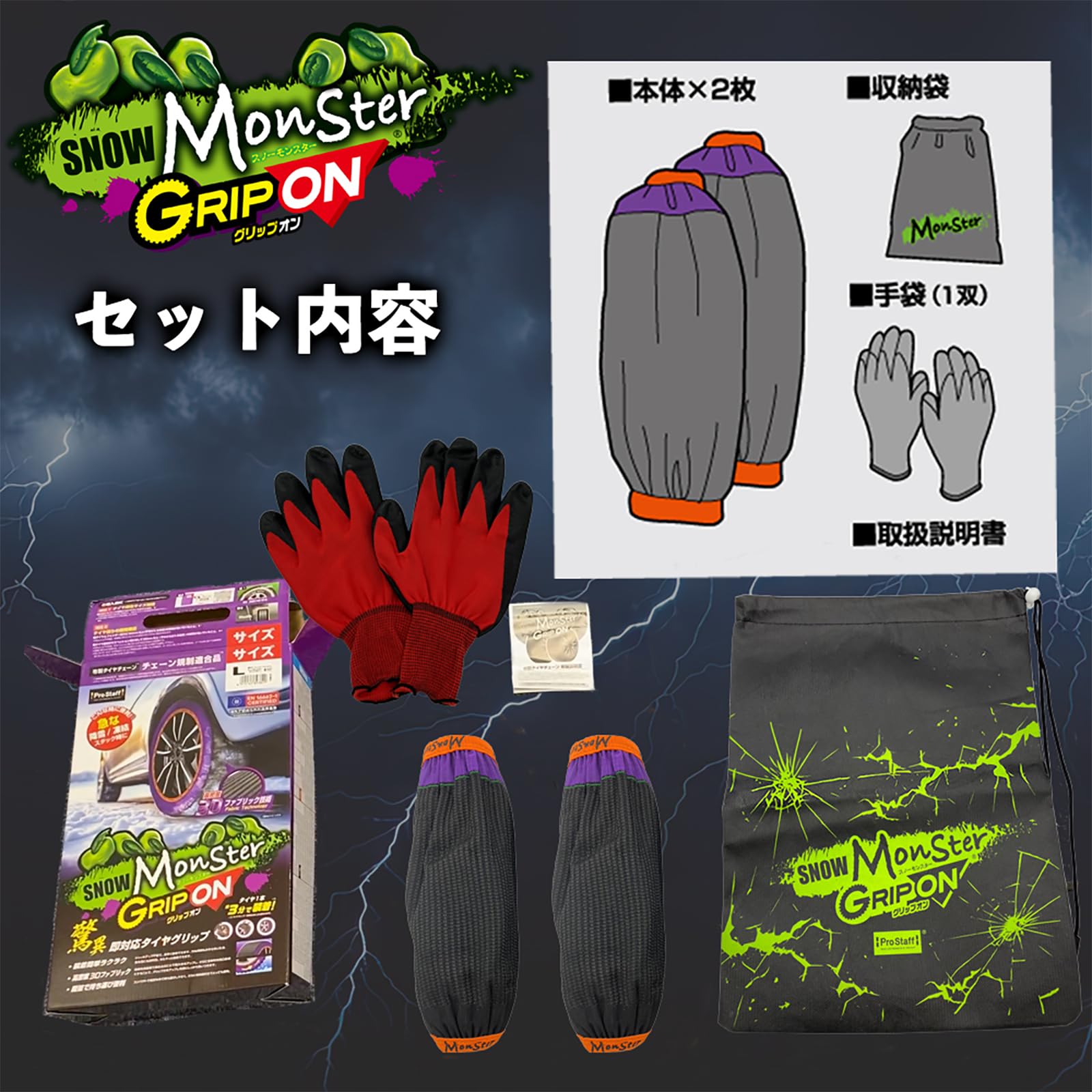 Amazon | 【国内正規品】プロスタッフ(Prostaff) 布製 タイヤチェーン