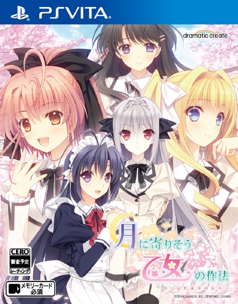 Amazon | 月に寄りそう乙女の作法 ~ひだまりの日々~ - PS Vita