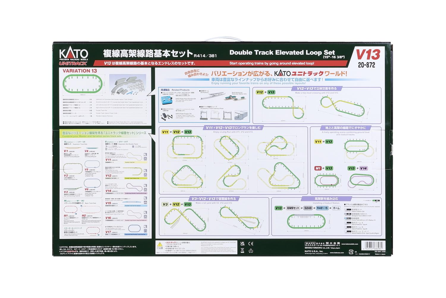 Amazon | KATO Nゲージ V13 複線高架線路基本セット (R414/381) 20-872