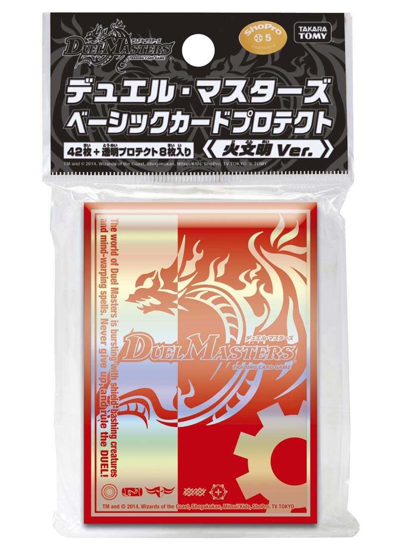 Amazon | デュエル・マスターズ ベーシックカードプロテクト 火文明ver