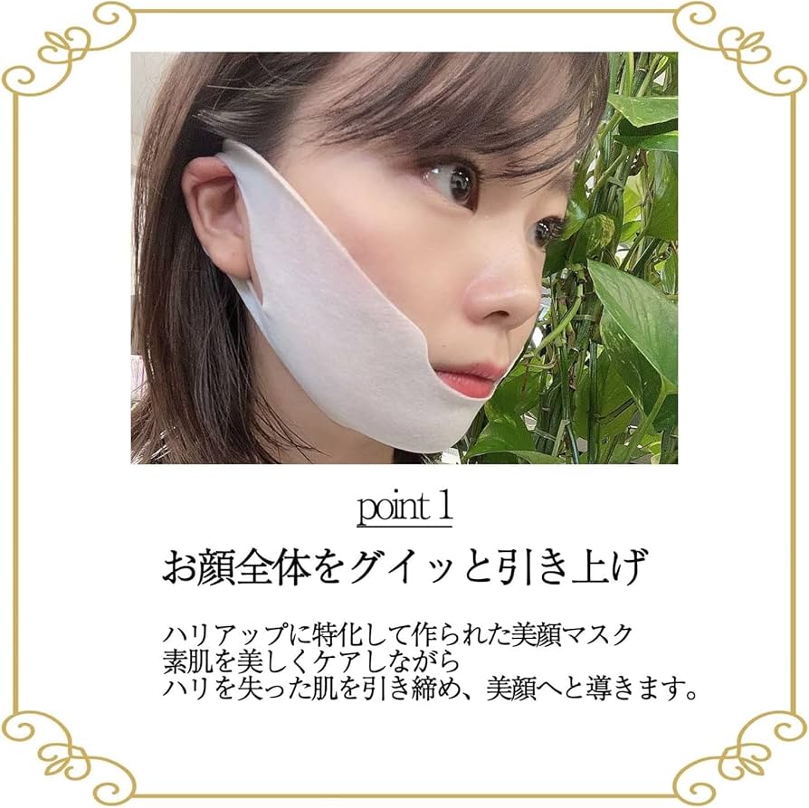 Amazon | KogaO+ 小顔プラス 純日本産 [小顔パック 小顔マスク ] V