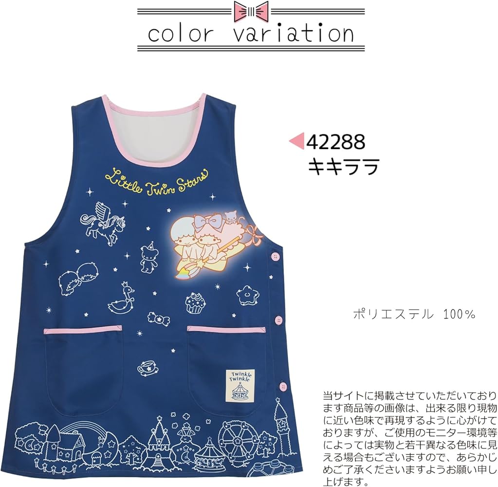 Amazon.co.jp: [ON NISHIKI] キキララ エプロンキャラクター 保育士