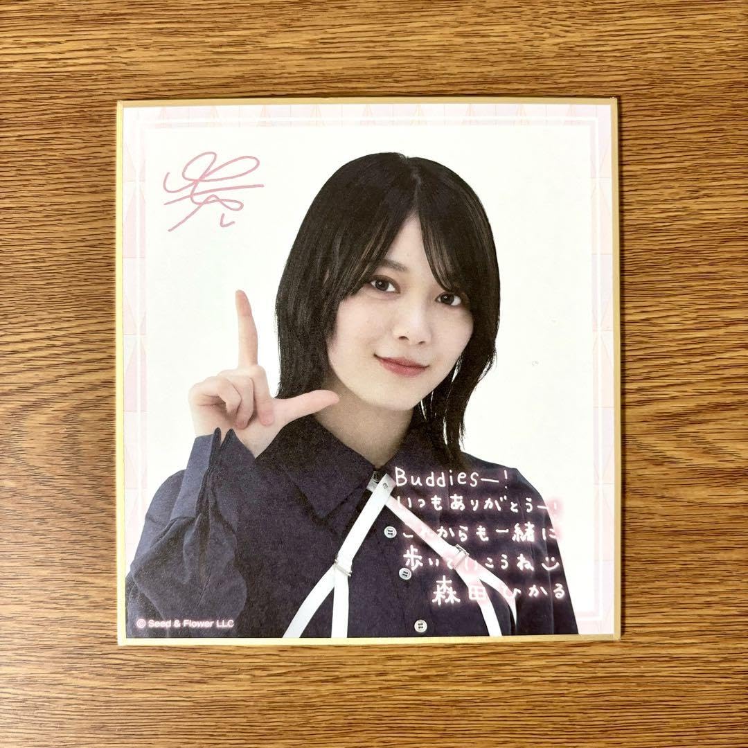 Amazon.co.jp: 櫻坂46 森田ひかる ローソン サイン&メッセージ入りミニ