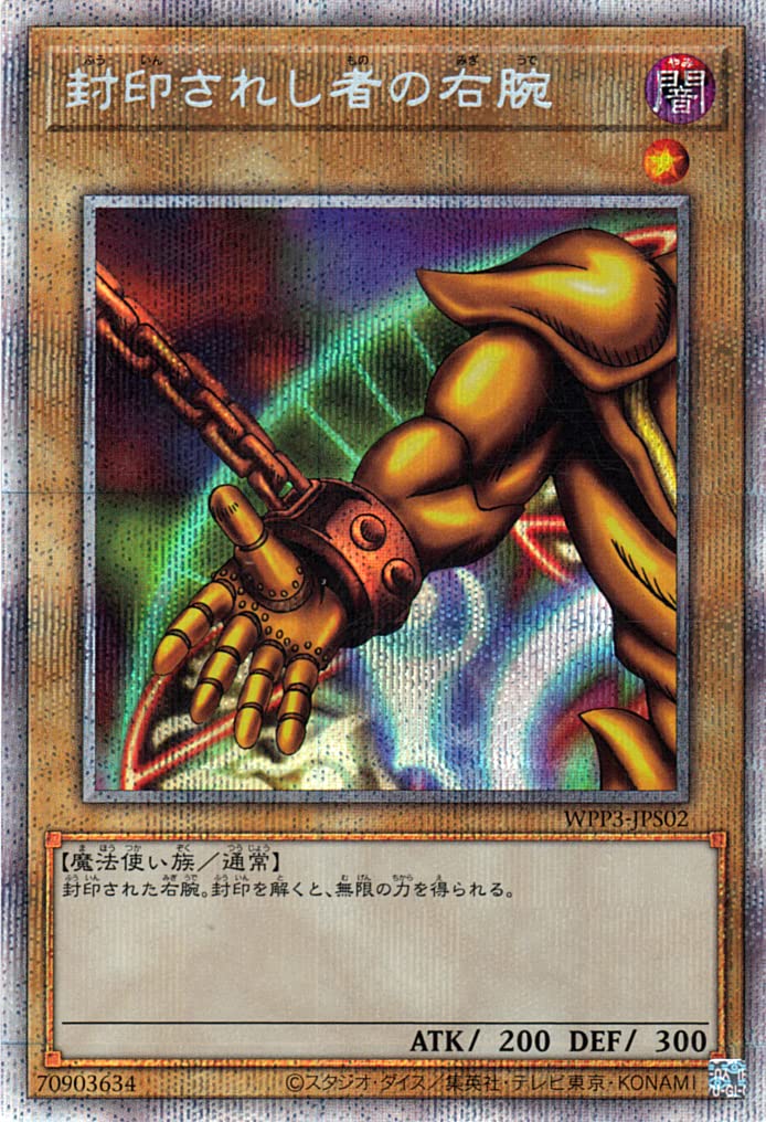 Amazon.co.jp: 遊戯王カード 封印されしエクゾディア（全パーツ5種類