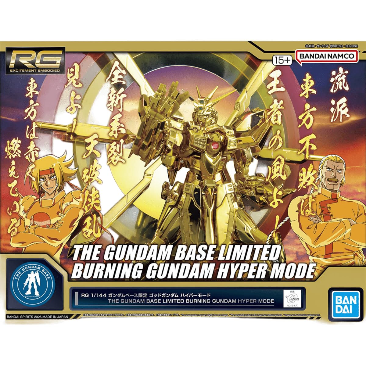Amazon | RG 1/144 ガンダムベース限定 ゴッドガンダム ハイパーモード
